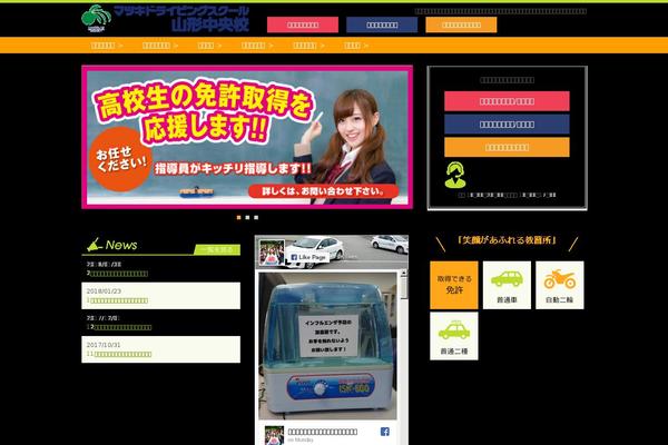 yamachu-ds.com site used Yamachu_tmpl