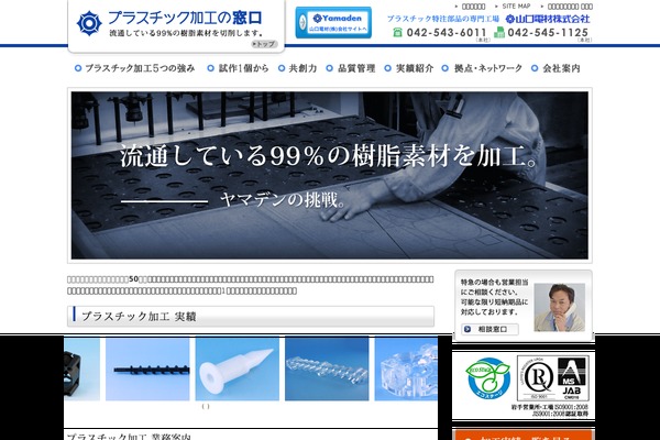 yamaden.net site used Pc