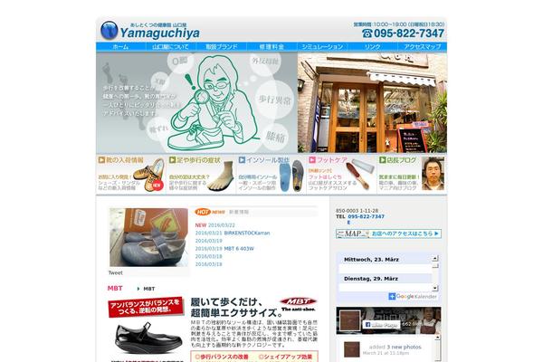 yamaguchiya.info site used Yamaguchiya