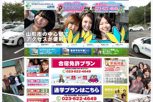 yamaji-ds.com site used Yamaji_tmpl