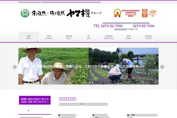 the-company WordPress theme, websites list used the-company theme the-company theme websites examples