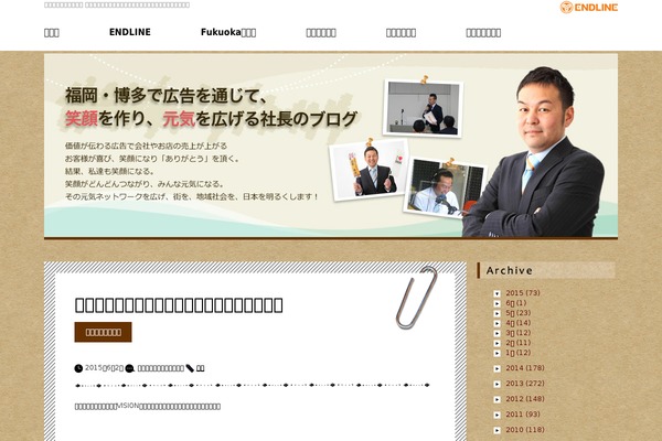yamamotokeiichi.biz site used Endline