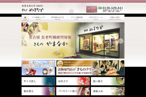 yamanaka-kimono.com site used Cyber