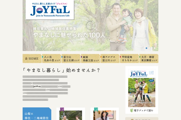 yamanashi-joyful.org site used Joyful