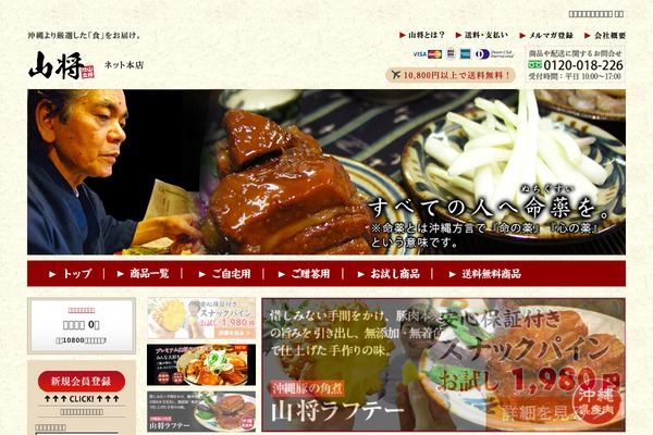 yamasyoo.com site used 96degree