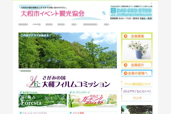yamato-kankou.com site used Orion_tcd037_child