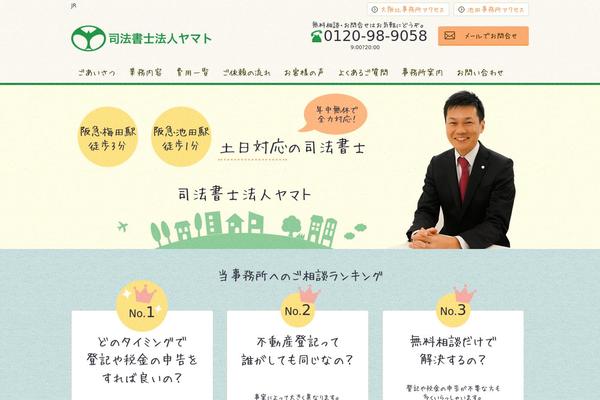 yamato-legal.com site used Doke