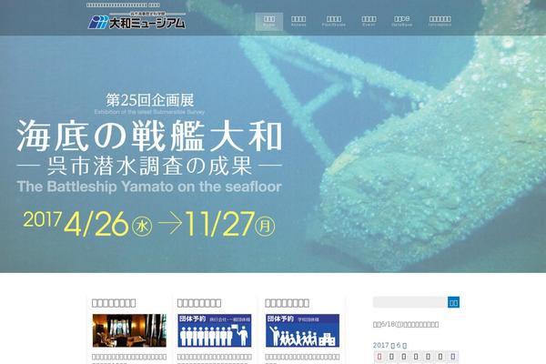 yamato-museum.com site used BizVektor Child