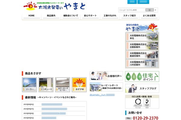 yamato-sun.com site used YAMATO