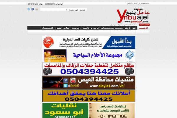 yanbuajel.com site used News Today