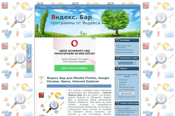 yandex-bar.ru site used Wp_yandexbar
