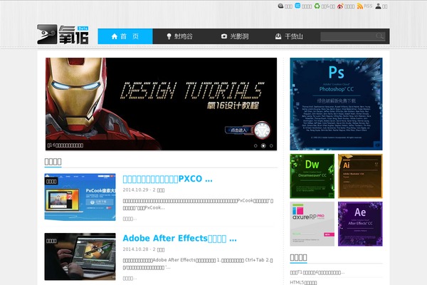 yang16.com site used A-supercms-pro