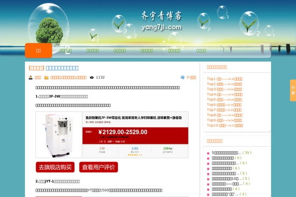 yang7ji.com site used Bobox_pay