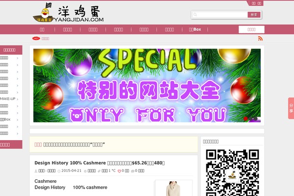 yangjidan.com site used Zzdgm