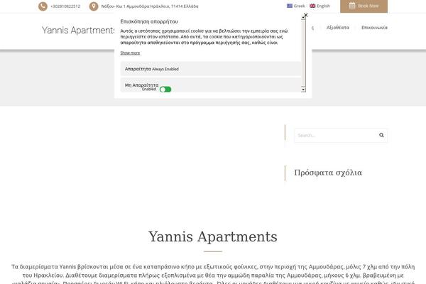 yannisapts-amoudara.com site used Soho-hotel-child