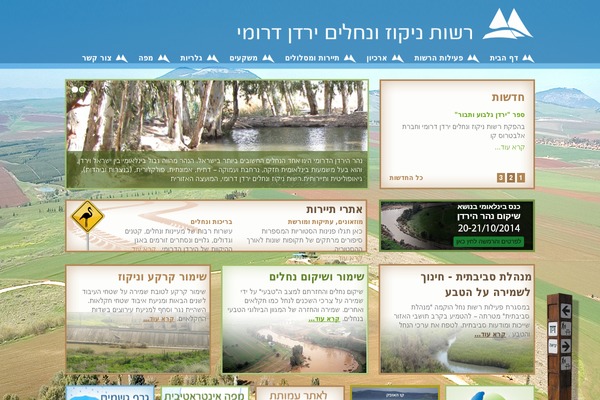 yardend.org.il site used Nikuz