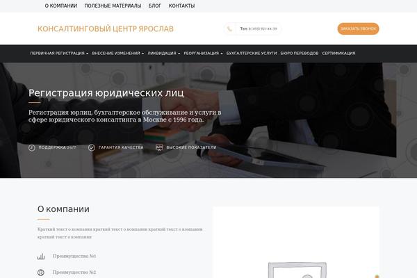 yaroslaw.ru site used Seowave