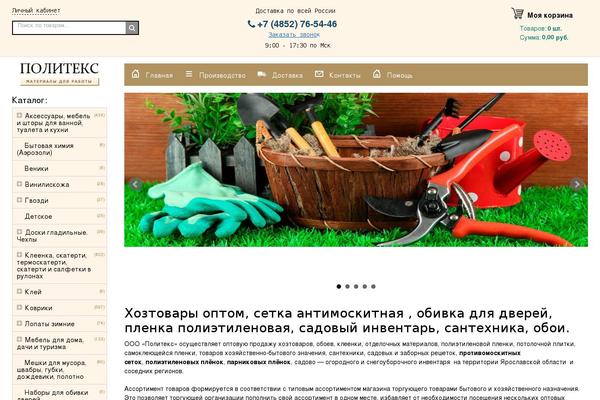 yarpoliteks.ru site used Politeks