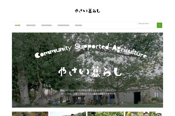 yasai-gurashi.com site used Readanddigest