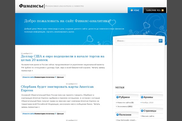 yashelbaka.ru site used Finans