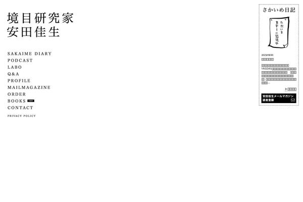 yasudayoshio.com site used 2015-10