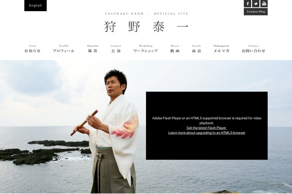 yasukazu.com site used Kano