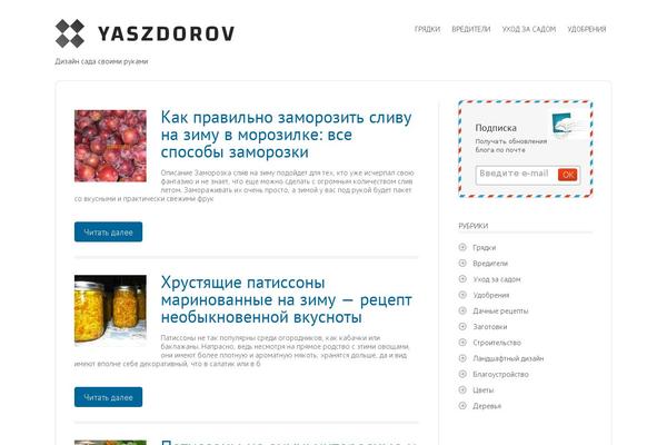 yaszdorov.ru site used Simplepuzzle