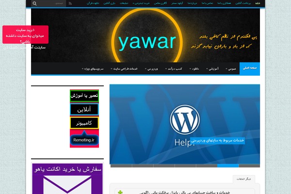 yawar.ir site used Divanv4.9