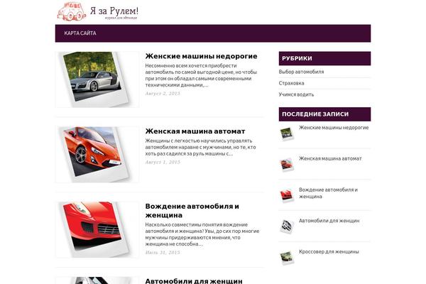 Site using Themezee-magazine-blocks plugin
