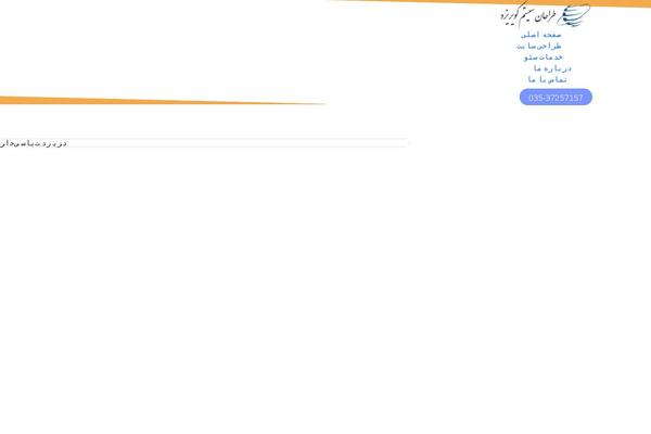 yazd.co site used Yazdco