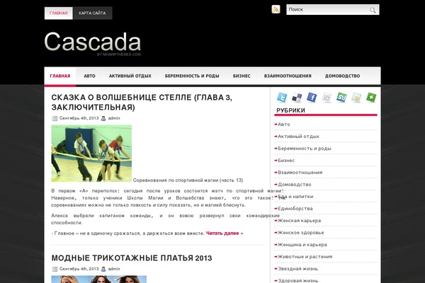 ychish.ru site used Cascada