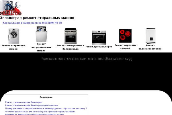 WordPress website example screenshot