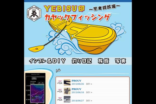 yebisukayak.net site used Kayak