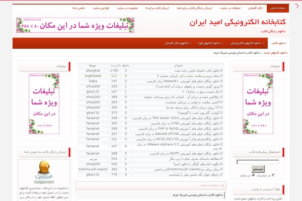 yekdownload.com site used Irebooks