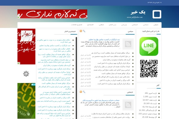 yekkhabar.com site used Dbs-newspress-v1