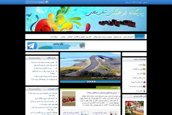 34-Arman2-2sweb.ir-res theme websites examples