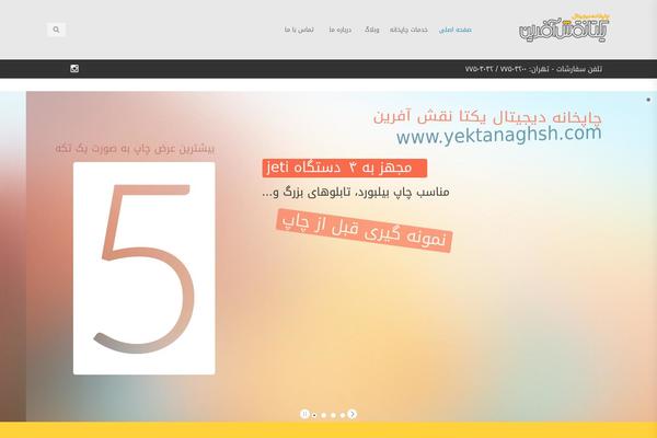 yektanaghsh.com site used Higgs-blaszok