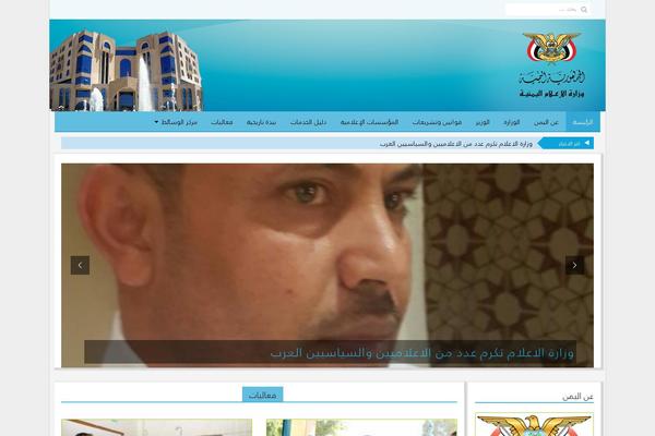 yemen-media.gov.ye site used Better-mag-m
