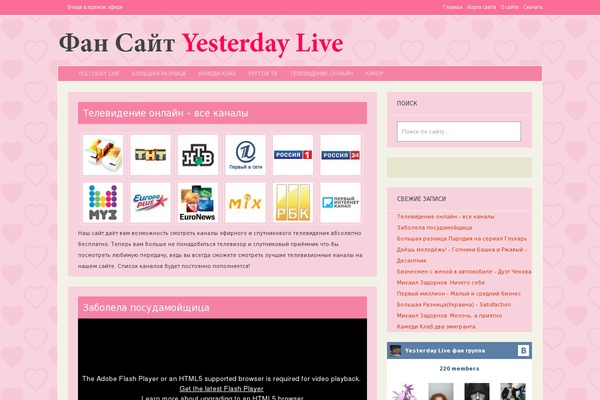 yesterday-live.com site used Mainam-vintage