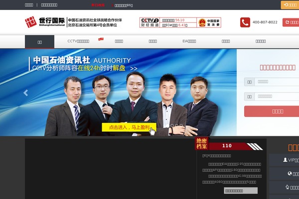 yhsytz.com site used Xiu2.1