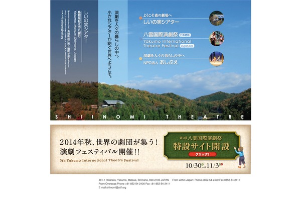 yitf.org site used Ashibuetemp