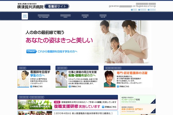 ykh-nurse.jp site used Smart093