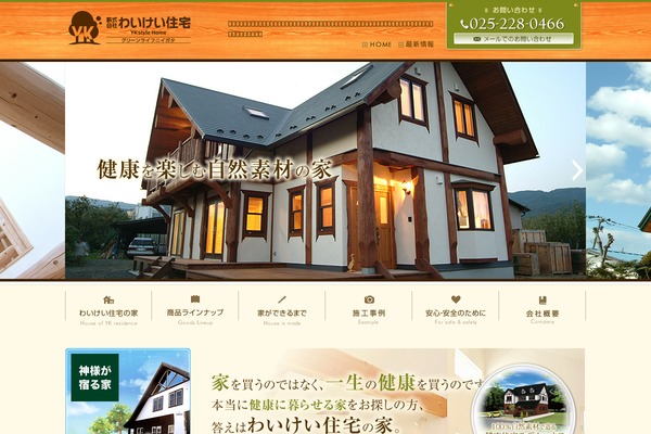 ykhome.co.jp site used Yk