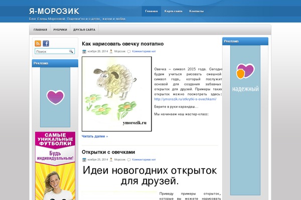 ymorozik.ru site used Pacifica