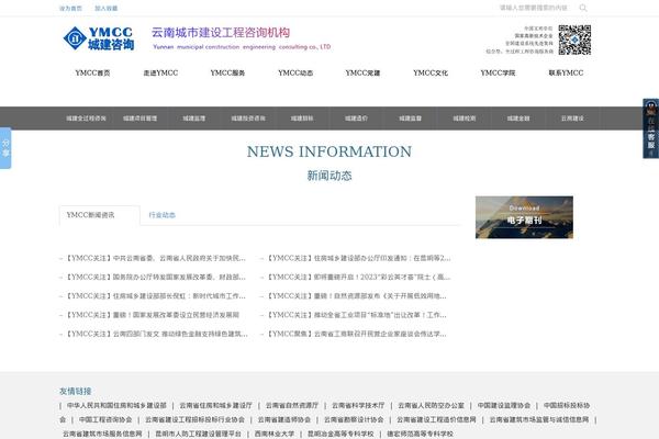 ynmcs.com site used Yn-chengjian