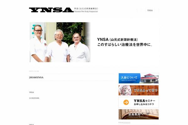 ynsa-gakkai.com site used Younglove