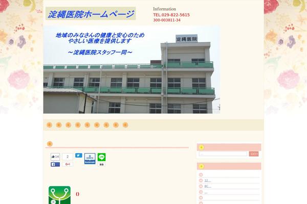 yodonawa-hospital.com site used Hpb18t20130508222155