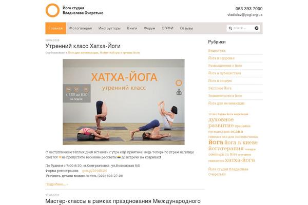 yogi.org.ua site used Twenty Sixteen