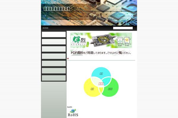 yoho-denshi.com site used Yoho2011a