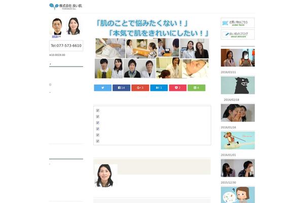 yoihada.jp site used Jsk
